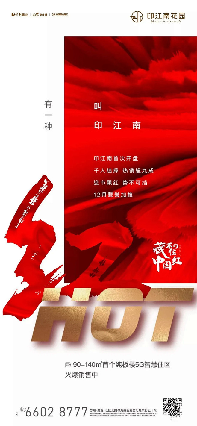 【设计】热销广告精选海报参考 : 热销海...