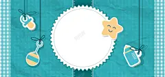 蓝色迎婴派对海报banner矢量图 高清背景 背景 设计图片 免费下载 页面网页 平面电商 创意素材