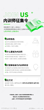 内训师征集令海报-源文件-志设网-zs9.com
