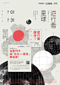 《逆行者星球》主題書展_誠品書店 : Explore Postergram photos on Flickr. Postergram has uploaded 3103 photos to Flickr.