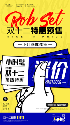 -我是小象采集到特价甩单