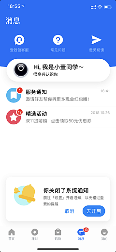 amy2采集到APP-帮助中心 消息中心