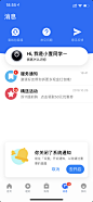 APP聊天页-UI消息页-APP消息中心-UI聊天界面设计