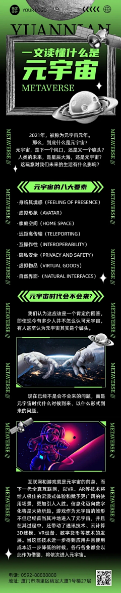 别看了采集到赛博朋克风