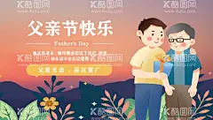 父亲节快乐  - 源文件下载【酷图网】父亲节海报,父亲节促销,618,感恩父亲节,父亲节活动,父亲节模板,父亲节背景,父亲,父亲节挂旗,父亲节展架,父亲节宣传单,父亲海报,父亲感恩,父亲节来了,父亲节日,父亲节展板,父亲节贺卡,吊旗,展架,父亲节端午节,端午节父亲节,618父亲节,年中大促