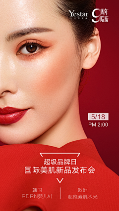 婷子呀呀采集到婷子——医美