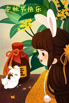 936号2018年中秋节插画十五佳节团圆月饼玉兔赏月海报PSD设计素材-淘宝网