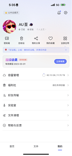 杨神童采集到UI_个人中心