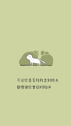 野草一棵采集到心情