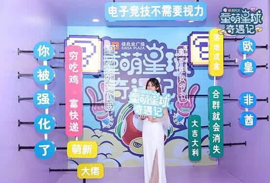布吉佳兆业广场“童萌星球奇遇记”亮灯仪式...