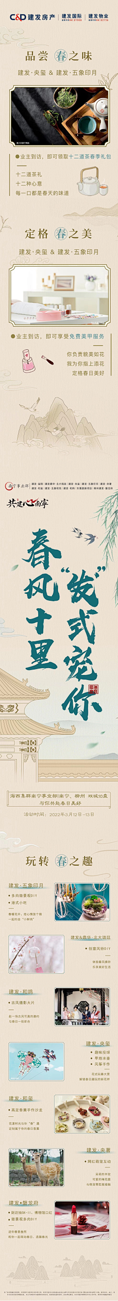 寂寞的兔子采集到微信长图