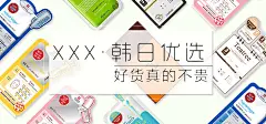 化妆品背景,化妆品牌,化妆品促销海报,素材下载,海报背景banner,韩日优选,代购,国外代购,面膜图库,png图片,网,图片素材,背景素材,4821445@飞天胖虎