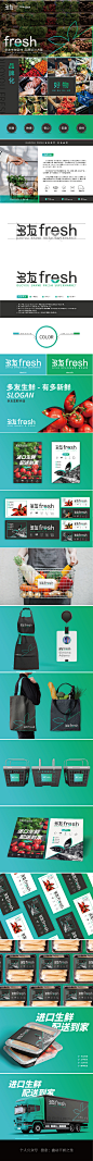 【多友fresh】设计思路

1、多友生鲜LOGO以“多友fresh”中英排版样式进行展示，体现其国际商务感。

2、将字体多友进行艺术字体设计，增加品牌名称辨识度。

3、英文部分“fresh”中字母“e”结合品牌特色新鲜健康，以具有代表性的元素绿叶进行超级符号的点缀，提升整体标示的特色感。

4、色彩定位上采用蓝绿渐变，呼应其产品的新鲜健康的品牌特色。