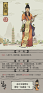 【江南人物传】端笔忆汴京，清明上河图——张择端 - TapTap : 【江南人物传】端笔忆汴京，清明上河图——张择端  张择端，北宋画家，存世的代表作：《清明上河图》、《...