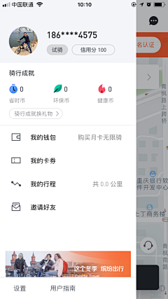 青西酱采集到APP（侧边栏）