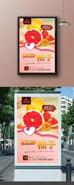 柚子海报 柚子海报 柚子文化挂画 柚子宣传海报设计 柚子海报灯箱 柚子美食 柚子文化墙 柚子餐饮文化 柚子展架易拉宝 柚子挂图挂画 柚子广告 柚子展板 高档餐饮海报 餐饮美食广告海报 美食招商加盟