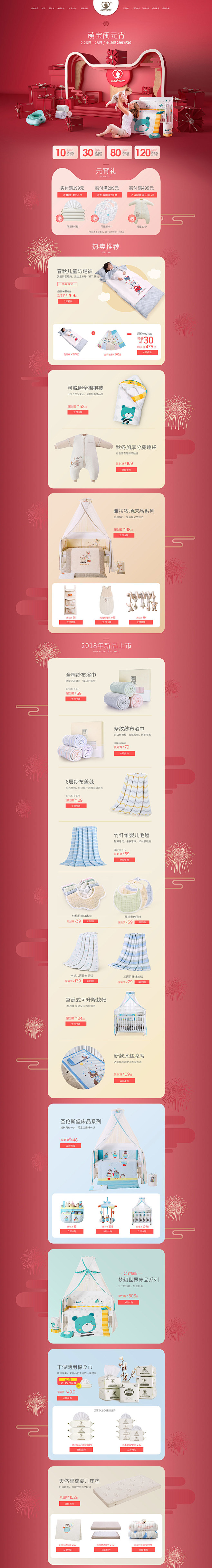 austtbaby 母婴用品 童装服饰 ...