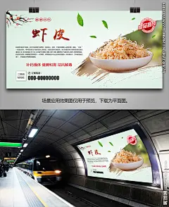 美味虾皮海报灯箱展板展架挂画