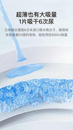 关注有礼采集到D-电商页面-母婴纸尿裤一体裤
