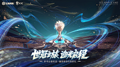 胖胖肥肥鱼采集到【KV】赛事、奖杯