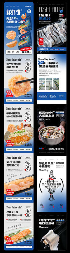 爬-爬SaMa采集到详情食品