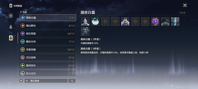 怪物图鉴界面【鸣潮】——更多截图，关注贝...