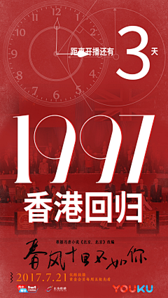 梦幻的漾采集到倒计时