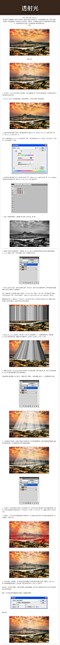 霞光图片增加漂亮的耶稣透射光