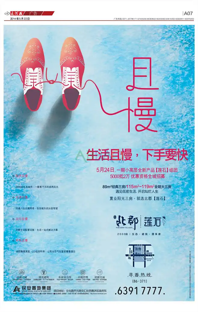 大河报,2014年5月22日,大河报电子版,大河报数字报,第a07版