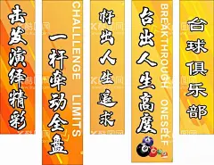 台球挂布海报  - 源文件下载【酷图网】台球挂布海报,台球,台球海报,台球馆海报,台球室海报,台球展板,台球装饰画,台球挂布,台球馆展板,台球比赛,台球展架,桌球,桌球展架,台球灯箱,台球宣传单,台球名片,台球大赛,中式台球,台球台桌,台球广告,台球会所,台球厅,台球馆,台球桌球,台球人物,台球会员卡,台球明星,台球文化