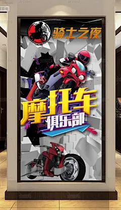骑士之夜摩托车3D手绘工装玄关
