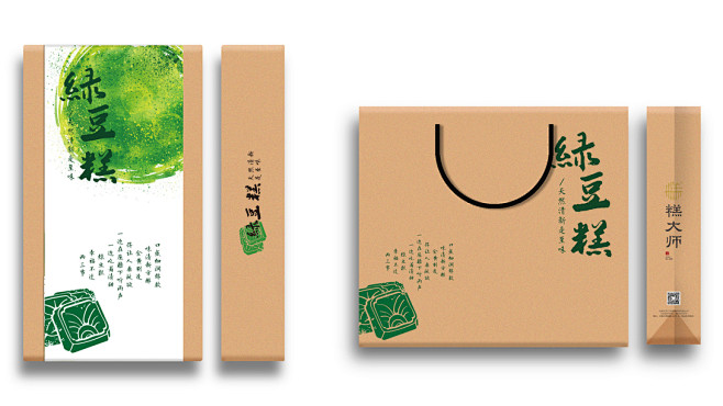 蓝色一页品牌平面作品 | 糕大师，中式糕...