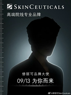 小吉哈哈哈哈采集到明星宣发