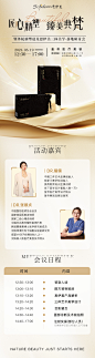 交流会 会议 研讨会 活动 金色长图