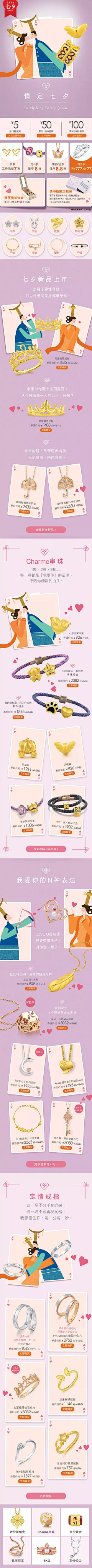 懒&猫采集到Z--珠宝APP