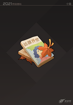 让我飞升采集到原创GUI作品