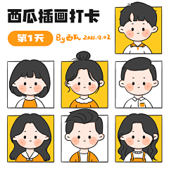 稻草艺人采集到2D 卡通 日韩风 画板