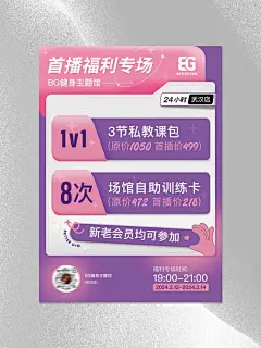 直播间物料设计 ｜ 直播kt板_1_盒子视觉_来自小红书网页版