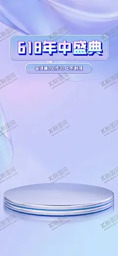 618直播间背景 【酷图网】直播间背景,淘宝绿幕海报,手机直播,绿幕,背景海报,618,双11,前景贴片,满减促销,聚划算,悬浮模块,抖音直播背景,直播带货,直播图,直播卖货,电商直播背景,流量卡京东,抖音,小红书,卡通,温馨背景,绚丽质感,主图,描述页,悬浮标签,洋红,青春活力背景,带货主播,户外直播,直播