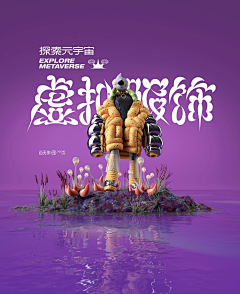 BuBuBut-I-Love-U采集到C4D采集
