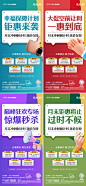 房地产大字报五重礼促销政策海报-源文件