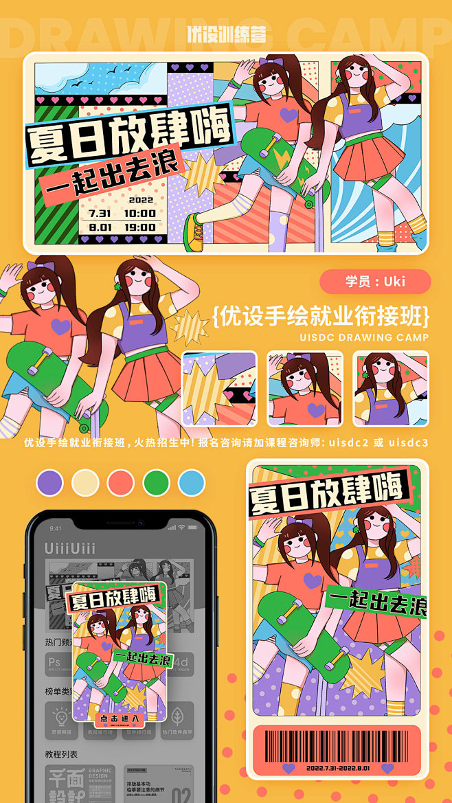 一组大厂都爱用的扁平风插画 Banner...