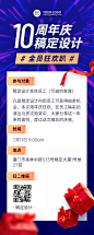 企业商务活动宣传喜庆海报员工福利