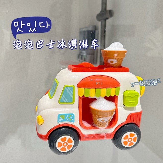 儿童皇儿早教泡泡巴士冰淇淋雪糕车字母形状...
