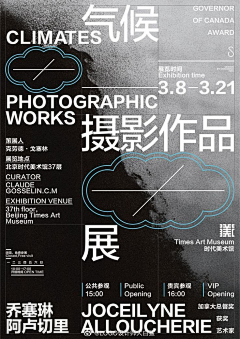 不想取名同学采集到高级简约海报