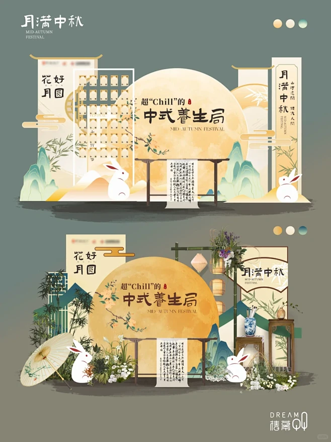 商业美陈案例丨中式中秋商业美陈案例 - ...