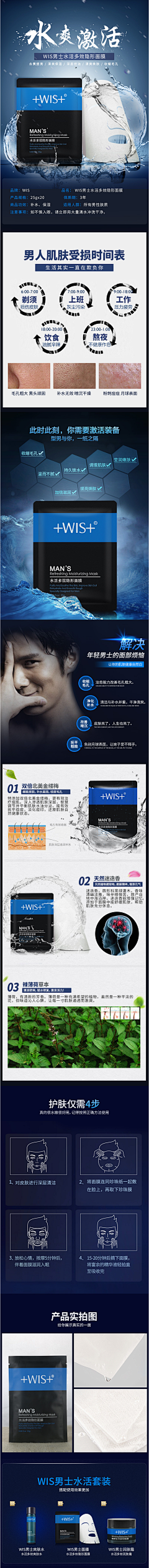 Qearl-采集到【男士护肤品】详情页  主图  首页  活动页面