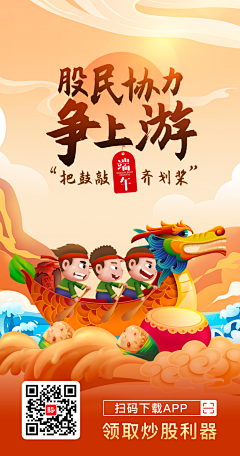 咕咕冒泡i采集到节日闪屏