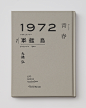 1972 Seishun Gunkanjima  > more
Client: Faces Publishing   Year: 2013