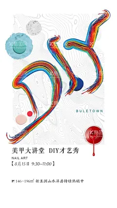 美甲diy  - 源文件下载【酷图网】美甲,美甲装饰画,纹绣室内挂画,半永久挂画,嫁接睫毛,韩式半永久,纹绣眉眼唇,纹绣半永久,美容整形,美妆,眉眼唇,妆唇,妆容,美甲海报,美睫模版,美妆店装饰画,美女化妆,彩妆海报,美睫美甲,化妆,彩妆美女,美甲DIY,美容店装饰画,美容挂画,皮肤管理纹绣,设计,PSD分层素材,